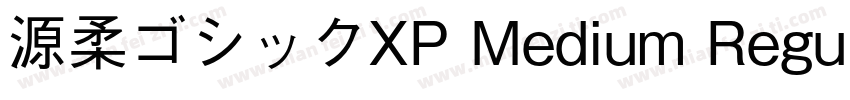 源柔ゴシックXP Medium Regular字体转换